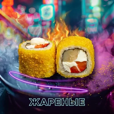 Роллы темпурные